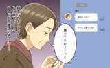 「「孫の命を危険にさらしていたなんて…」家族を失ってから気づいた義母の後悔…そして事件が！」の画像2