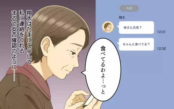 「「孫の命を危険にさらしていたなんて…」家族を失ってから気づいた義母の後悔…そして事件が！」の画像