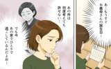 「「孫の命を危険にさらしていたなんて…」家族を失ってから気づいた義母の後悔…そして事件が！」の画像10
