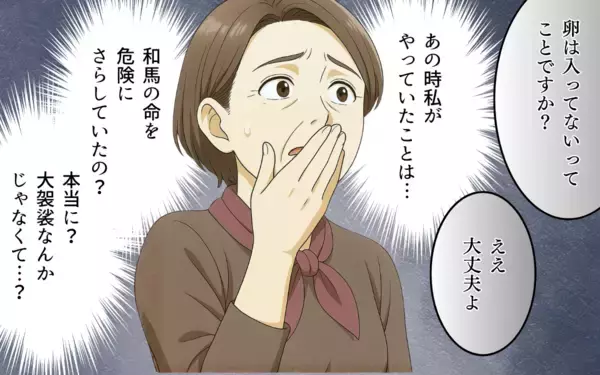 「「孫の命を危険にさらしていたなんて…」家族を失ってから気づいた義母の後悔…そして事件が！」の画像