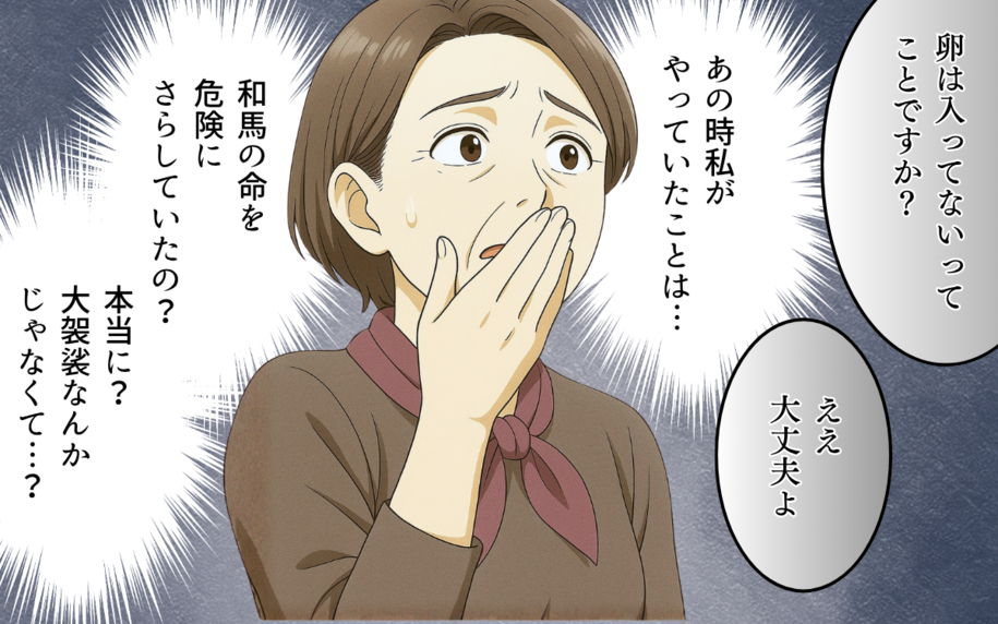 「孫の命を危険にさらしていたなんて…」家族を失ってから気づいた義母の後悔…そして事件が！