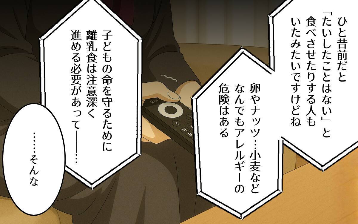 「孫の命を危険にさらしていたなんて…」家族を失ってから気づいた義母の後悔…そして事件が！