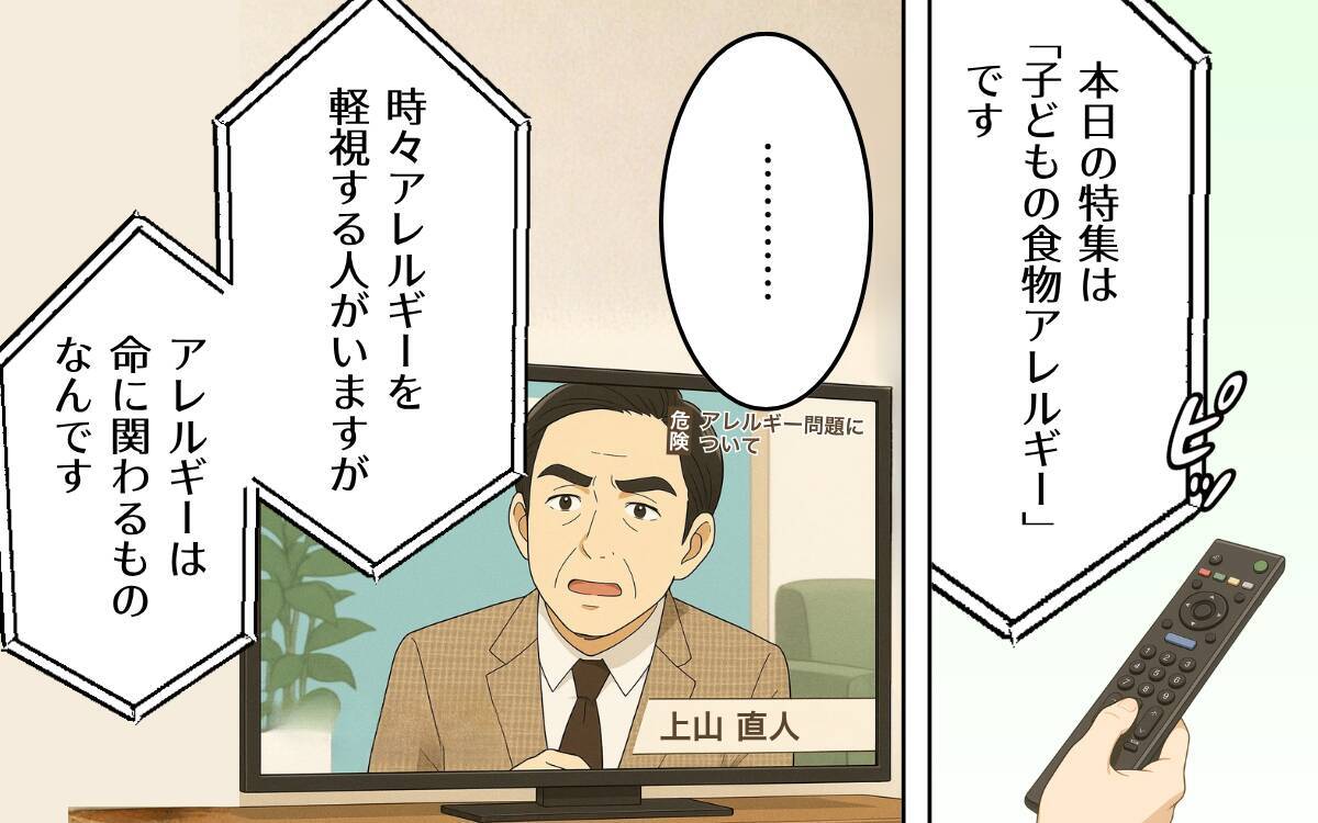 「孫の命を危険にさらしていたなんて…」家族を失ってから気づいた義母の後悔…そして事件が！