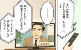 「「孫の命を危険にさらしていたなんて…」家族を失ってから気づいた義母の後悔…そして事件が！」の画像5