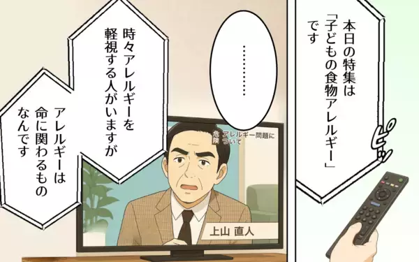 「「孫の命を危険にさらしていたなんて…」家族を失ってから気づいた義母の後悔…そして事件が！」の画像