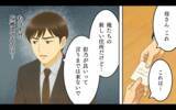 「「孫の命を危険にさらしていたなんて…」家族を失ってから気づいた義母の後悔…そして事件が！」の画像3