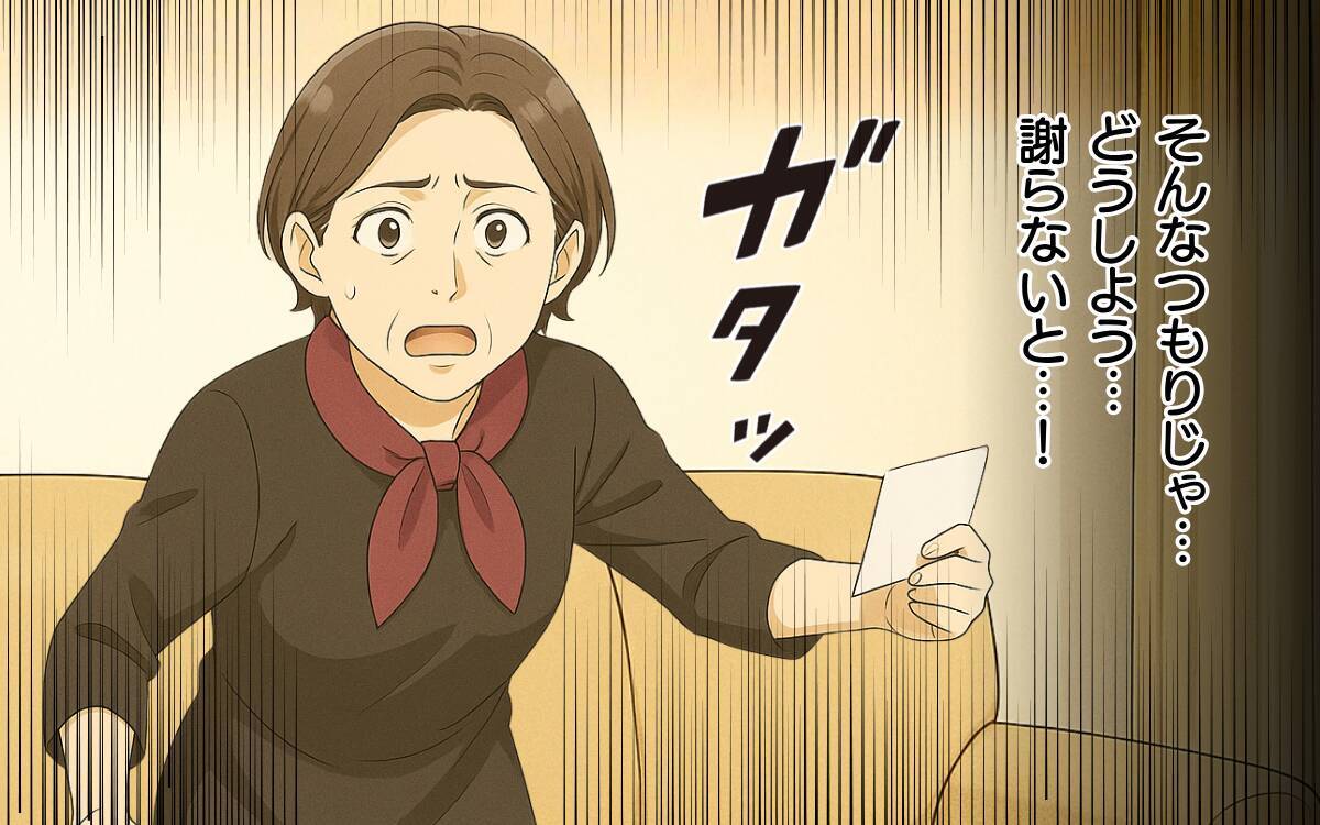 「孫の命を危険にさらしていたなんて…」家族を失ってから気づいた義母の後悔…そして事件が！