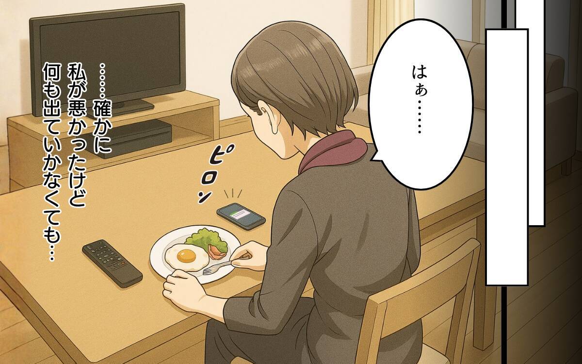 「孫の命を危険にさらしていたなんて…」家族を失ってから気づいた義母の後悔…そして事件が！
