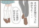 「「地味」「好みじゃない」初対面で放たれた義母の毒舌…これが悪夢の始まりだった【漫画】」の画像11