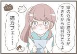 「「地味」「好みじゃない」初対面で放たれた義母の毒舌…これが悪夢の始まりだった【漫画】」の画像7