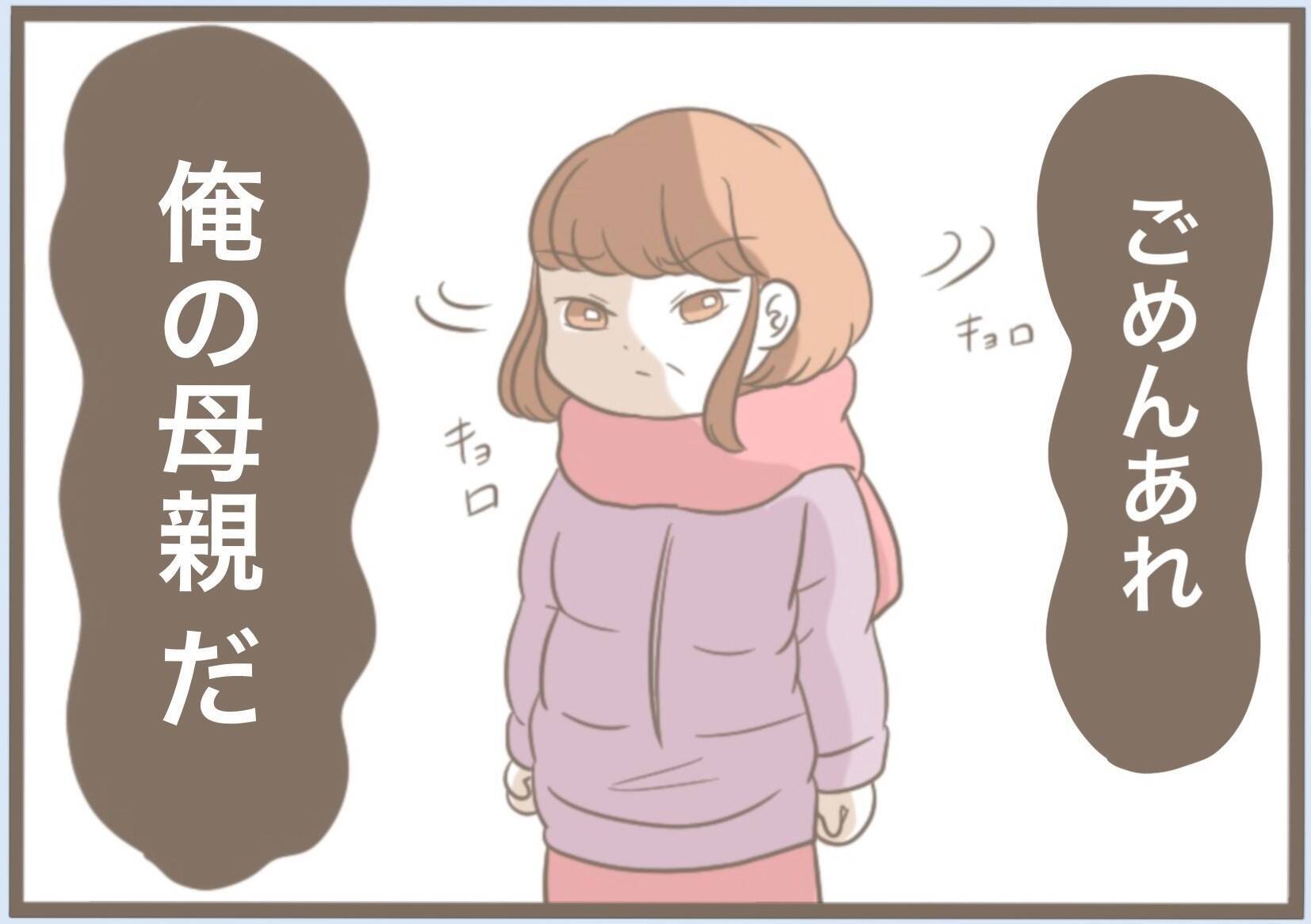 「地味」「好みじゃない」初対面で放たれた義母の毒舌…これが悪夢の始まりだった【漫画】