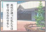 「「地味」「好みじゃない」初対面で放たれた義母の毒舌…これが悪夢の始まりだった【漫画】」の画像10