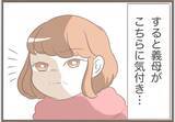 「「地味」「好みじゃない」初対面で放たれた義母の毒舌…これが悪夢の始まりだった【漫画】」の画像17