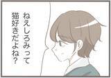 「「地味」「好みじゃない」初対面で放たれた義母の毒舌…これが悪夢の始まりだった【漫画】」の画像6