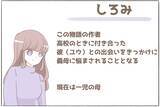 「「地味」「好みじゃない」初対面で放たれた義母の毒舌…これが悪夢の始まりだった【漫画】」の画像1