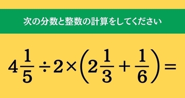 大人ならわかる？ 小学校の「算数」問題＜Vol.2669＞
