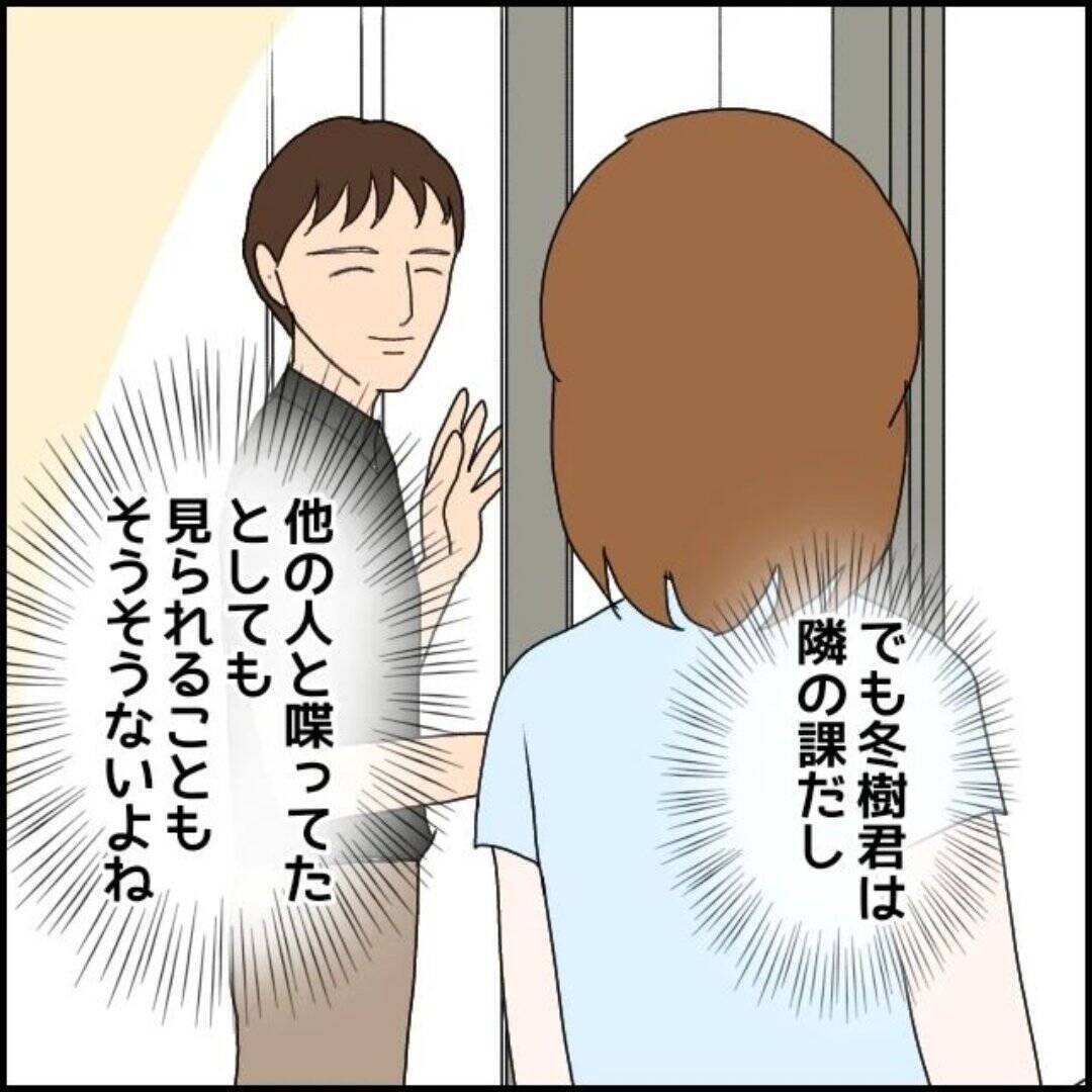 【漫画】機嫌が悪くなった理由は私が男性としゃべったからだったのか【束縛モラハラ男の洗脳 Vol.9】