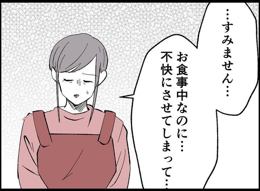 【漫画】不快にさせたかと思いきや…私のことを心配してくれている【夫の死体が消えている Vol.13】
