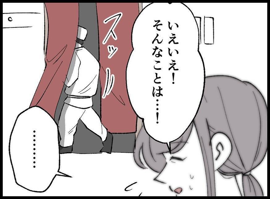 【漫画】不快にさせたかと思いきや…私のことを心配してくれている【夫の死体が消えている Vol.13】