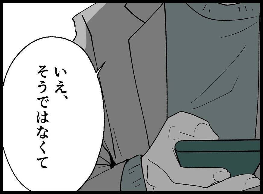 【漫画】不快にさせたかと思いきや…私のことを心配してくれている【夫の死体が消えている Vol.13】