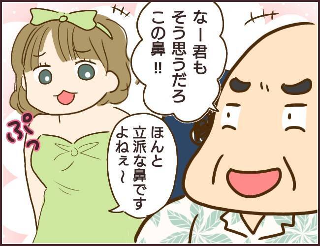 漫画 豚鼻 と言われてもめちゃポジティブな返しを繰り出す マウント女が職を失う Vol 22 エキサイトニュース