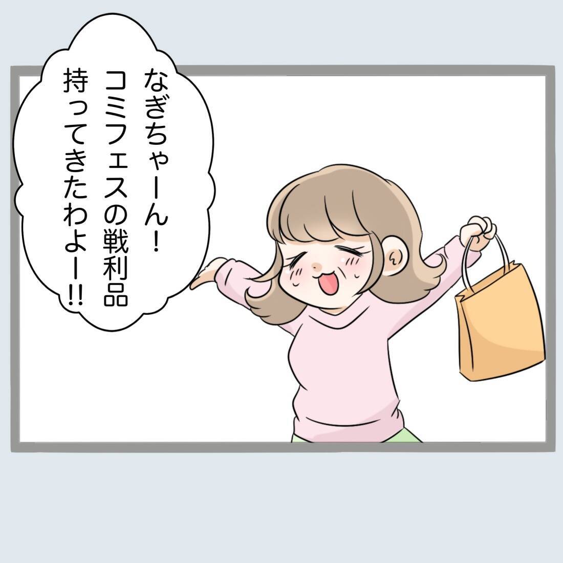 【漫画】今度の義父母は最高！今は本当に幸せ！【不倫旦那と女を閉じ込めてみた Vol.70】