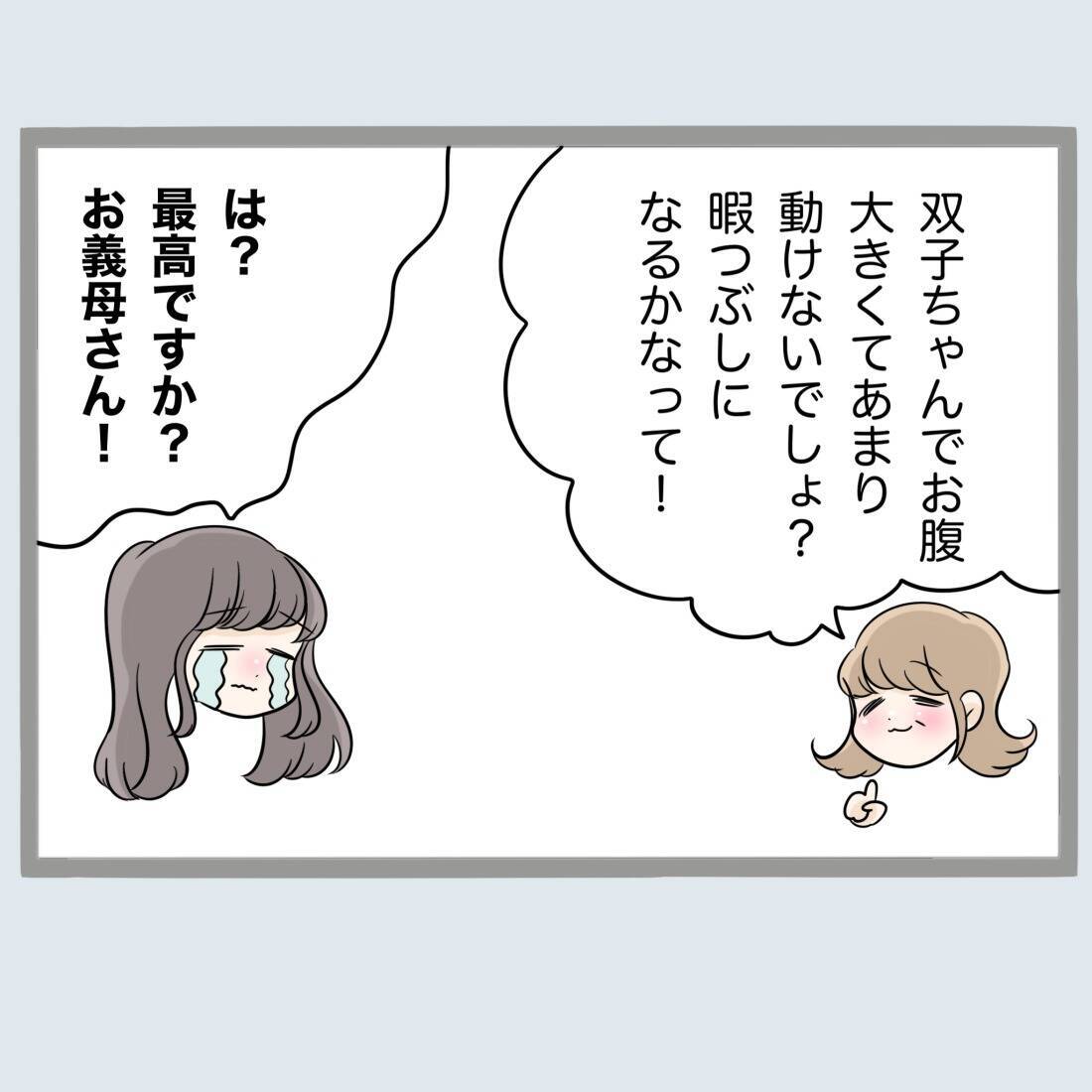 【漫画】今度の義父母は最高！今は本当に幸せ！【不倫旦那と女を閉じ込めてみた Vol.70】