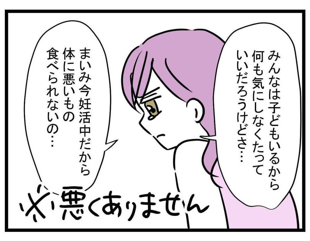 【漫画】国産牛しか食べれない！何その理不尽な理由【親友が結婚して変わった Vol.6】