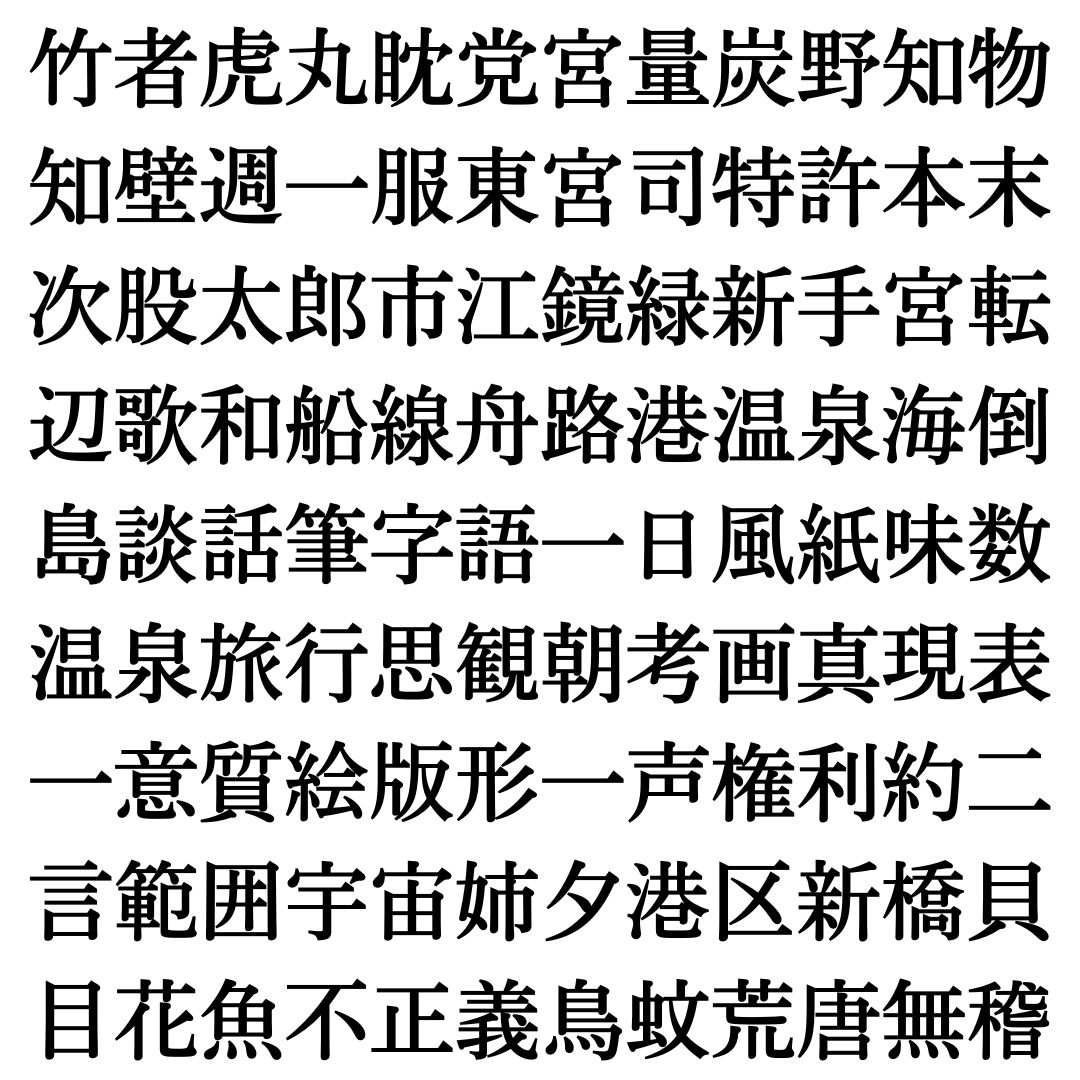 【四字熟語探し Vol.22】ランダムに並んだ漢字の中に隠れた四字熟語を探そう