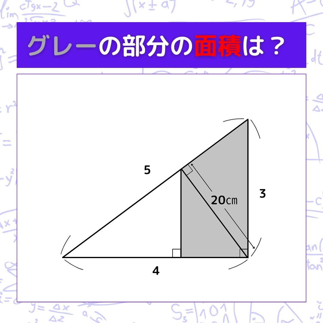 【図形問題】グレーの部分の面積を求めよ！＜Vol.274＞