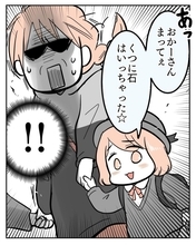 【漫画】おばさん接近中！しかし無邪気な娘のせいで私たちは動けない【ハイタッチおばさん Vol.20】