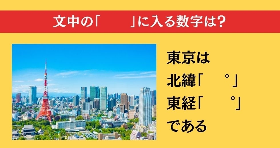 大人ならわかる？ 小学校の「理科」問題＜Vol.20＞