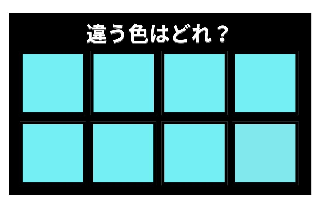【色彩テスト】あなたの色彩感覚レベルは？＜Vol.608＞
