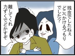 【漫画】通報失敗で呆然…しかし心強い助っ人が登場！【旦那取り替えよう Vol.91】