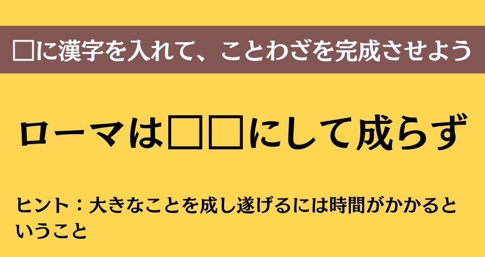 大人ならわかる？ 中学校の「国語」問題＜Vol.109＞