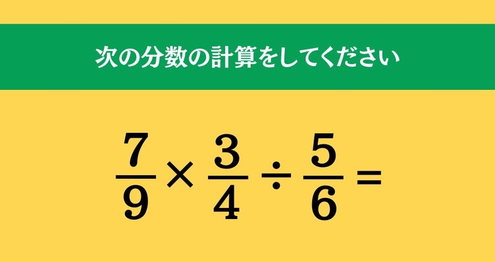 大人ならわかる？ 小学校の「算数」問題＜Vol.332＞