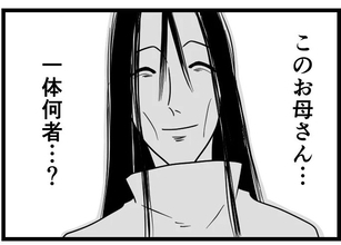 【漫画】娘の教育にはノータッチだが私のスマホと鞄を没収？【カルト宗教に軟禁された話 Vol.14】