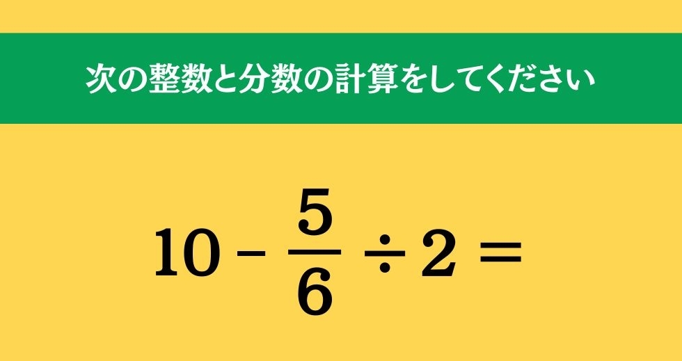 大人ならわかる？ 小学校の「算数」問題＜Vol.605＞