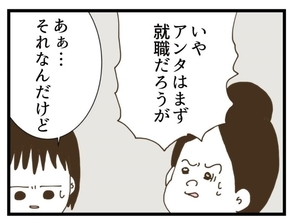 【漫画】これから子どもが生まれるのに非現実的な夢を追い始める夫【同居が嫌で仕方ない Vol.52】