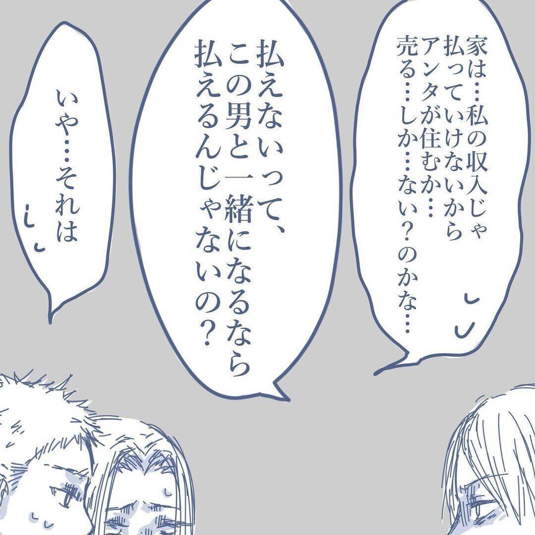 【漫画】妻が「子どもは引き取って」と言わなかったことに安堵【見えない地獄 Vol.52】