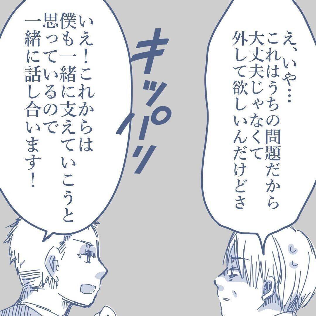 【漫画】妻が「子どもは引き取って」と言わなかったことに安堵【見えない地獄 Vol.52】