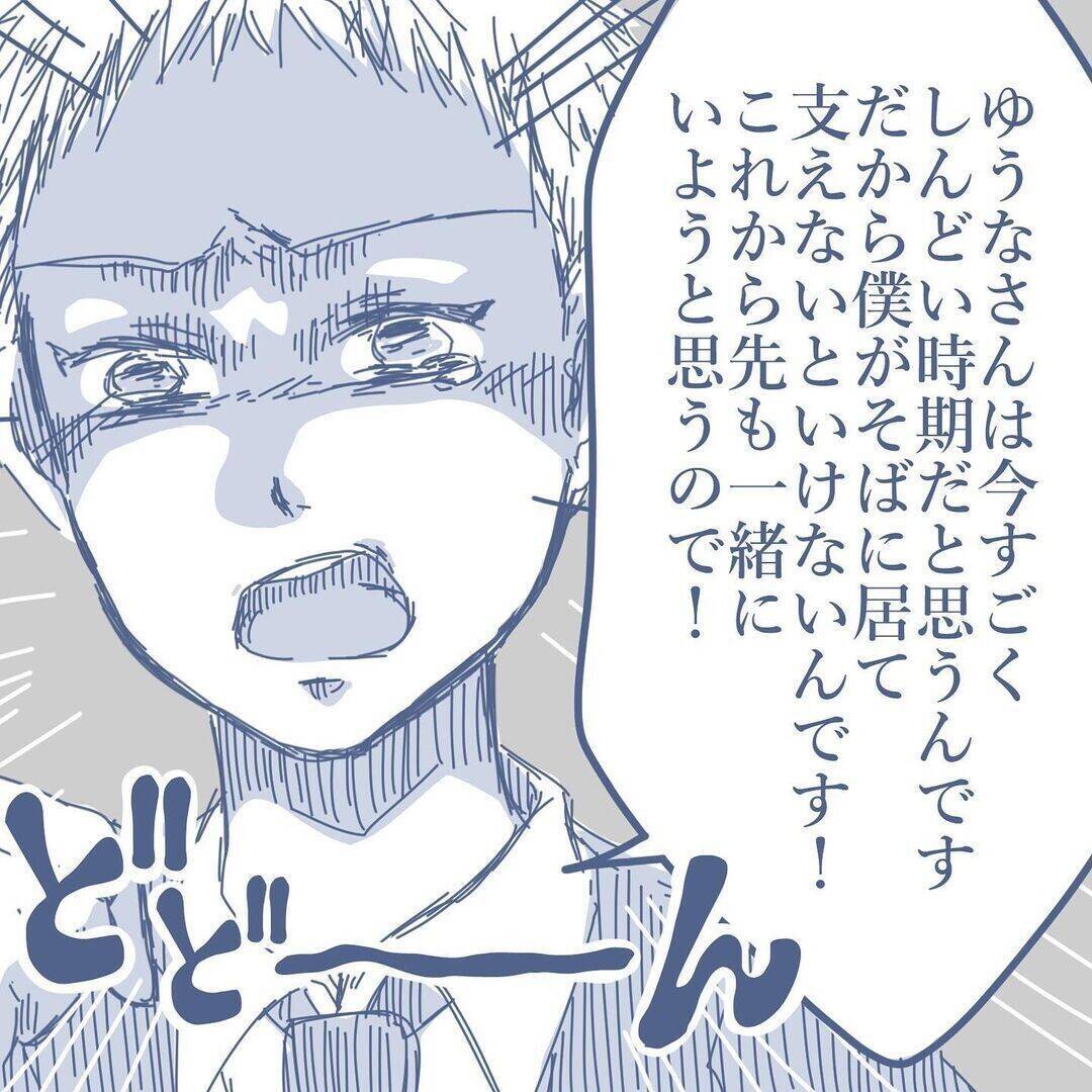 【漫画】妻が「子どもは引き取って」と言わなかったことに安堵【見えない地獄 Vol.52】