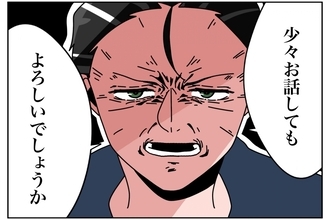 【漫画】娘が「恥を知れ」なんて言われる筋合いはない【まだ中学生なのに生理なんて！ Vol.42】