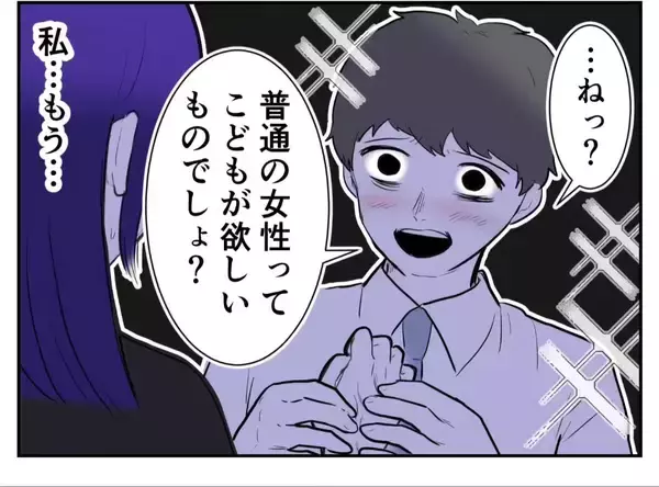 「【漫画】子どもが欲しくなるように精神科で治療を受ける!?【妻がこどもを欲しがらない Vol.58】」の画像