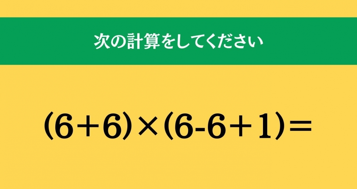 大人ならわかる？ 小学校の「算数」問題＜Vol.923＞