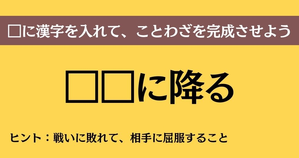 大人ならわかる？ 中学校の「国語」問題＜Vol.618＞