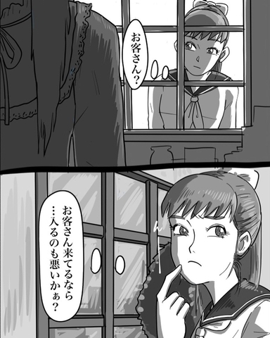 【漫画】祖父を見に行くと定休日なのにお客さん？ 邪魔せず帰ろう【本当に体験した怖い話 Vol.38】の画像