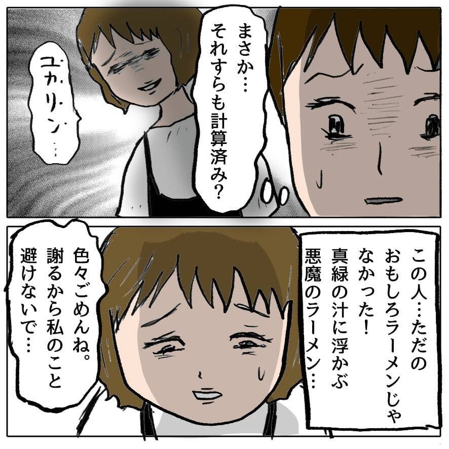 【漫画】意味不明…輪から抜けた私をなぜまた引きずり込もうとする？【策略女の末路 Vol.54】