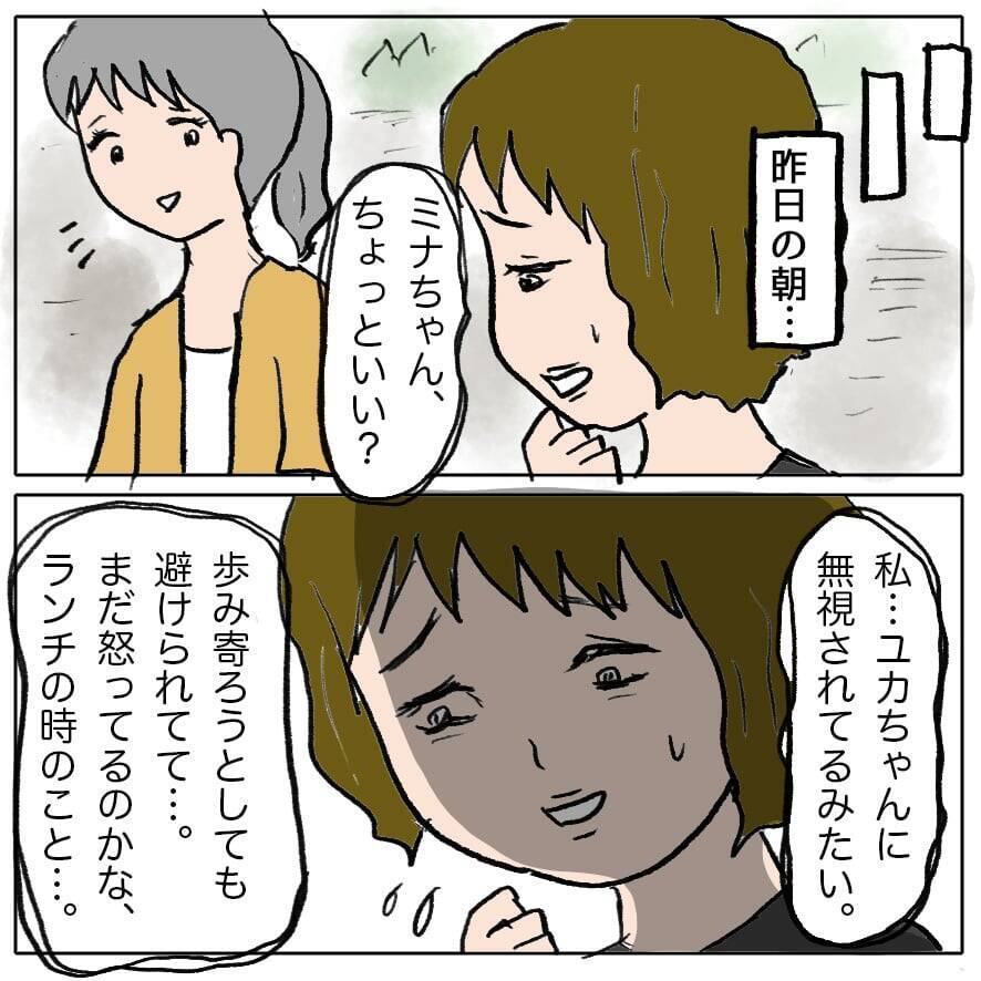 【漫画】意味不明…輪から抜けた私をなぜまた引きずり込もうとする？【策略女の末路 Vol.54】