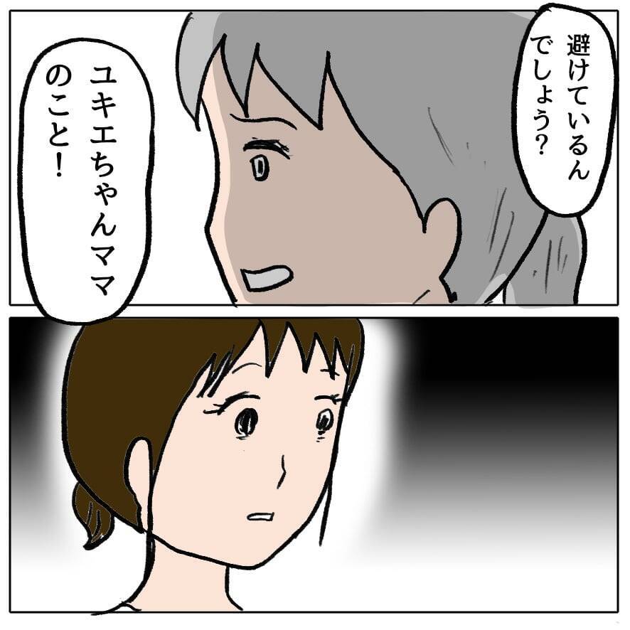 【漫画】意味不明…輪から抜けた私をなぜまた引きずり込もうとする？【策略女の末路 Vol.54】